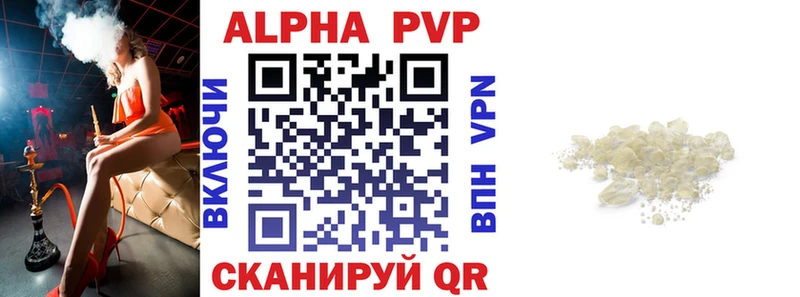 A-PVP СК  Купить где  Багратионовск 