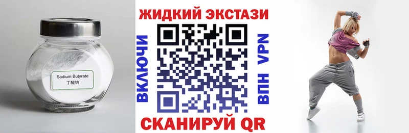 Купить закладки  Багратионовск  БУТИРАТ вода 