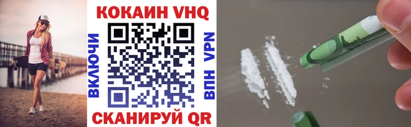 Купить закладки  Багратионовск  Cocaine Эквадор 