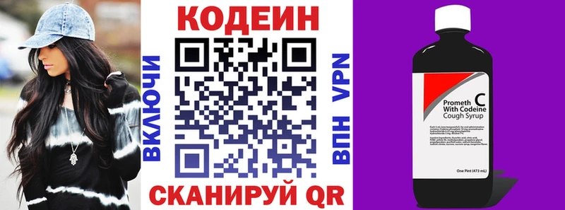 Кодеиновый сироп Lean Purple Drank  Купить  Багратионовск 