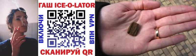 ГАШ ice o lator  Купить  Багратионовск 