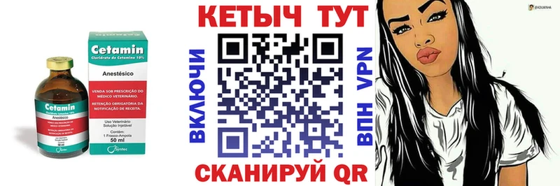 Кетамин VHQ  Купить  Багратионовск 
