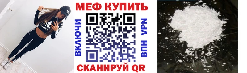 МЯУ-МЯУ 4 MMC  Купить закладки  Багратионовск 